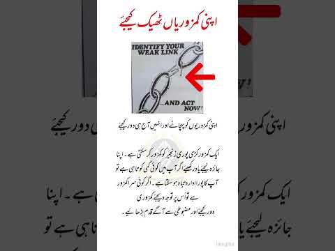 Apnii kamzoriya theek kijiye 😯| #shorts #qoutes #motivation #shortsfeed #good #words