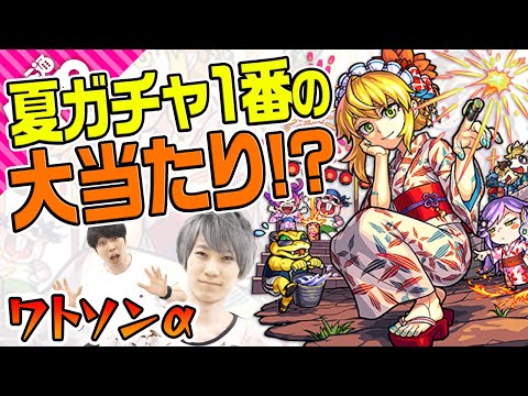 【ワトソンα】火属性最強クラス！夏ガチャで1番の大当たり!?【モンスト】