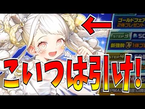 新強駒メルシィがどう転んでも強いテンプレ性能！爆強駒パレード性能解説＆ガチャ【逆転オセロニア】