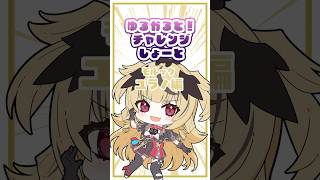 【白熱‼】センスが光るモルック対決【#shorts / #新人vtuber】