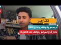 لا يسمع ولا يتكلم وتخرج بـ90%.. حلم إردغان لم يتوقف عند الثانوية