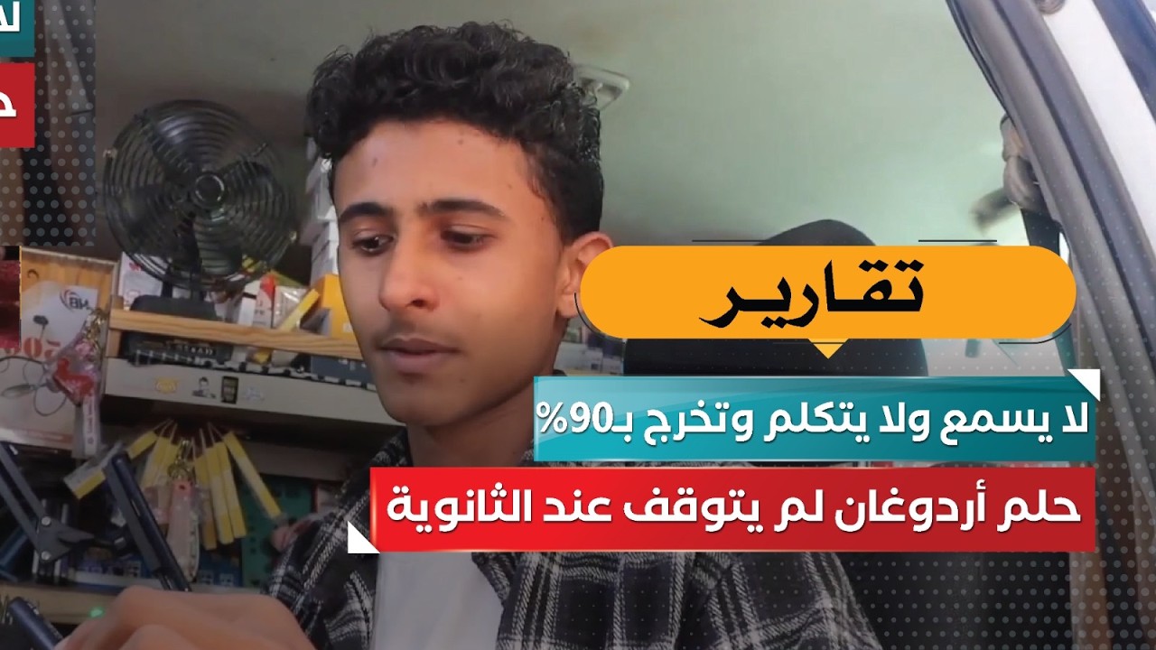 قناة السعيدة