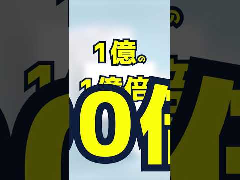 紙を42回折るのに必要な紙の大きさと力を教えて