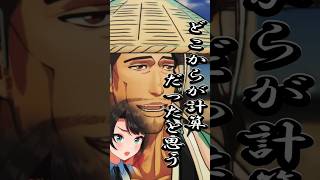スバちゃん 山じいかっけぇやん！「山本元柳斎重國」に各隊士がおすすめ食材を献上する！親しみを込め全部よいしょに聞こえる！？『BLEACH R