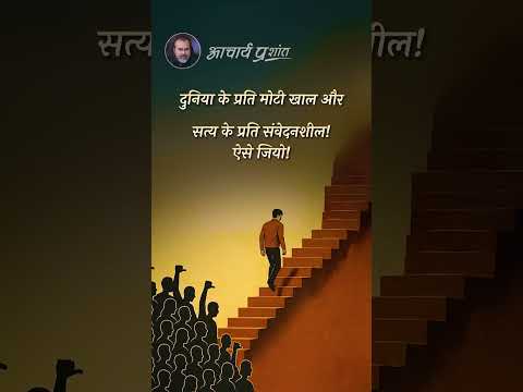 कठोर बाहर, निर्मल भीतर || आचार्य प्रशांत