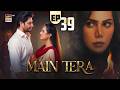 Main Tera Episode 39  15 SEP 2026  Ghana Ali  Yusra Irfan  Arez Ahmed  ARY Digital