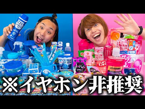 【再来】絶対に笑ってはいけない青とピンクのASMR