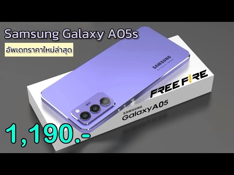 SamsungGalaxyA05sลดจัดหนักส