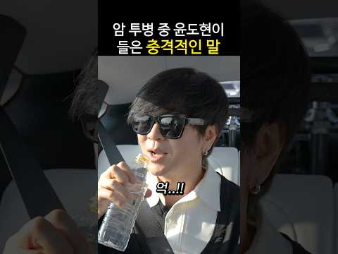 윤도현에게 뮤지컬 감독이 외친 한마디