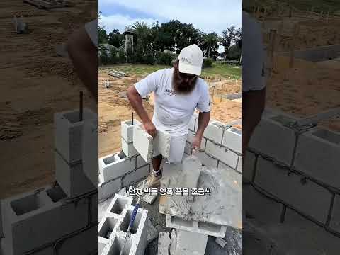 정말 똑똑한 <strong>블록</strong> 벽돌 설치 방법!