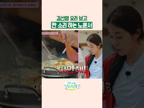 <strong>소중한</strong> 계란인데..😥 #언니네산지직송3