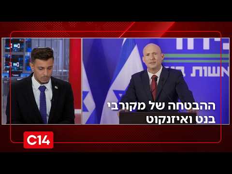 "הצעדים ביו"ש יבוטלו לאחר הבחירות": ההבטחה של מקורבי בנט ואיזנקוט | החדשות