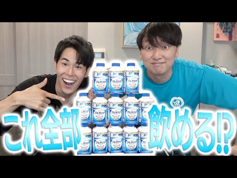 増田は飲むヨーグルト５ℓを絶対に飲めるらしい