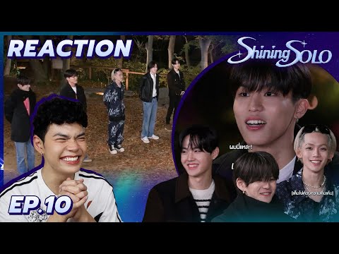 ✦Reaction!-ShiningSoloEP.1