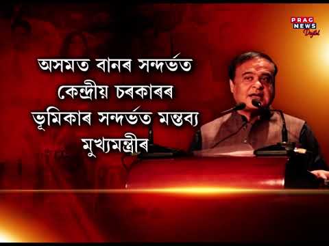 CM Sarma remarks over the opposition's allegation that Assam is neglected in Union Budget| watch