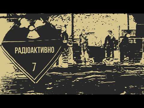 Радіоактивне зараження в Гоянії - Історія найдивнішої катастрофи в історії Бразилії