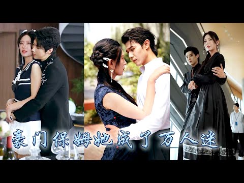 復仇成功後她驀然回首，本以為自己背後會空無一人，卻發現昔日她的工具人一個個都甩不掉了，他們曾站在上流社會的頂端俯視她，如今卻為了做她的裙下臣又爭又搶，復仇路上，她的愛意皆為誘餌願者上鈎！