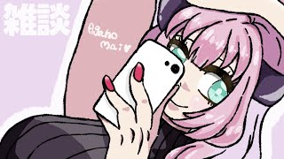 【 雑談/free talk 】初見・ROM歓迎🍬コメント全部読む雑談！【 VTuber/我野魔ゐ 】