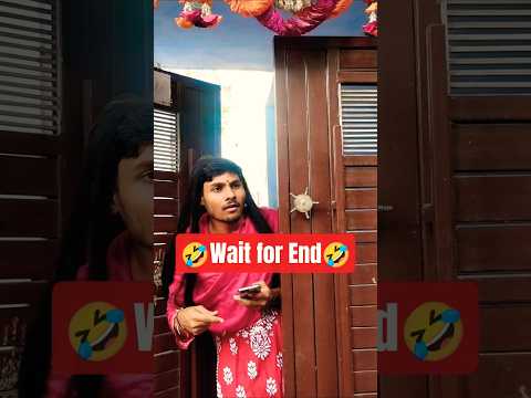 🤣Wait for End🤣 #shorts #shortsviral #shortsfunny #shortsvideo #trendingshorts #shortsviral #funny