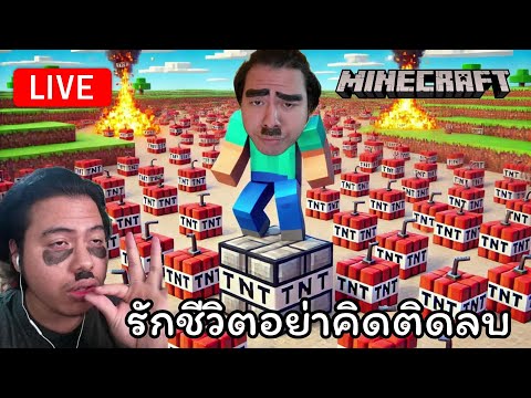 [🔴LIVE]สุขใดไหนเล่าจะเท่าสุ