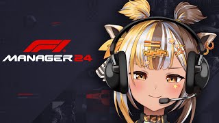 【F1 MANAGER 24】CAN I BECOME THE ULTIMATE TEAM PRINCIPAL?【globie | Kiri