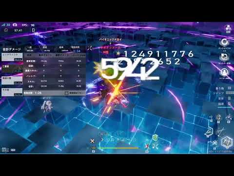 幻塔　アストール/クローディア・ストームアイ/ヴォイド　３８．１１Ｇ　　#幻塔　#TowerOfFantasy