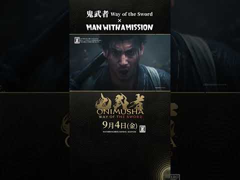 『鬼武者 Way of the Sword』× MAN WITH A MISSION「一閃」プロモーション映像（TVCM）