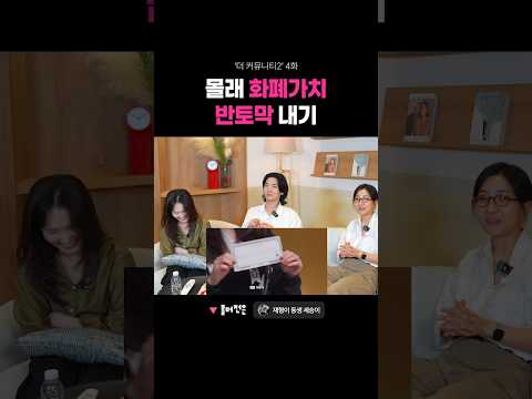 <strong>보석</strong> 밀반출 대작전 💎