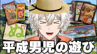 平成生まれの男は100％共感する配信