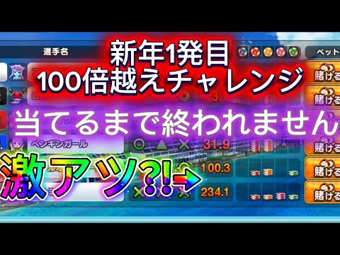 【カジプロ実況】新年景気付けに100倍越え当たるまで終われません?!【アクロバット】