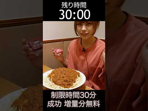 制限時間30分のチャレンジメニュー[パスタ]