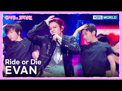 EVAN - Ride or Die (Band VER.)   [The Seasons S9 EP.14] | KBS WORLD TV 260717