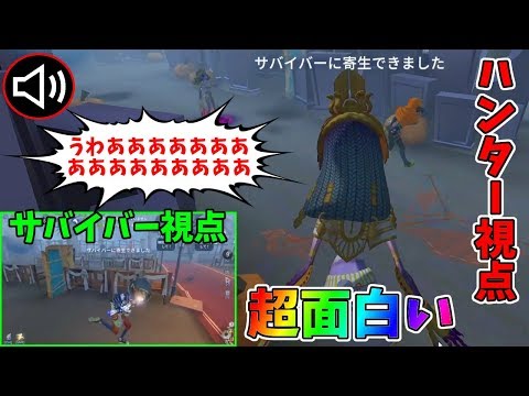 【第五人格】夢の魔女ハンター視点でサバイバーの声入れたらめっちゃ面白いことが判明ｗｗｗ【IdentityⅤ】