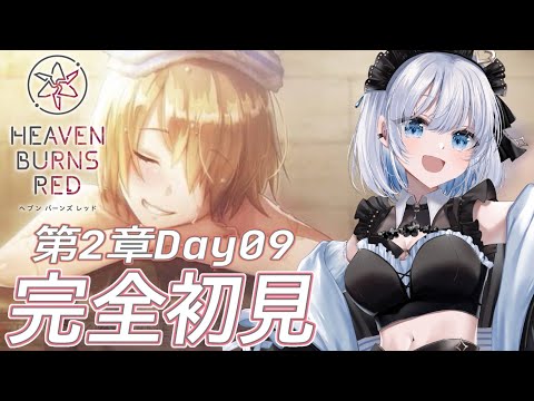 【ヘブバン｜第2章Day10 】推しキャラ決められないVtuberです…！推しキャラ教えてー！ヘブバン好き大歓迎です！【あおい配信】 ヘブンバーンズレッド ♯7 サムネイル
