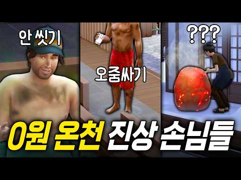기상천외 <strong>진상</strong> 손님 등장