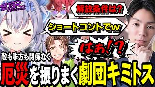 【#ストグラseason2】早番で事あるごとにショートコントをやらせようとするバケモン集団が爆誕しましたww【 #猫月みお / #ストグラ切