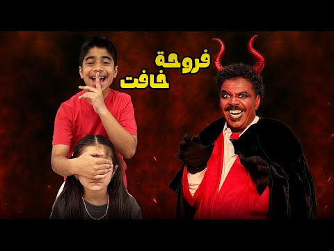 لا تسمع كلام الشيطان - عائلة عدنان