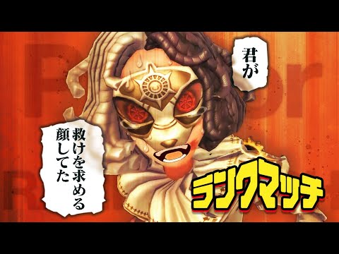 【第五人格】泣きピS目指してもしうさと野良破壊ランクマ　26位