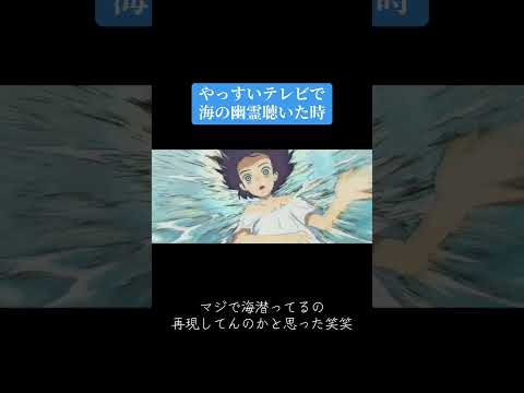 【海の幽霊】宿泊部屋のテレビ使ってMV見てたらこうなった #米津玄師 #海の幽霊 #主題歌 #MV #PV #音割れ #shorts