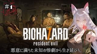 【BIOHAZARD 7 resident evil】妻がいるらしいので、少し様子を見に行く【English Full Voice】【vtu