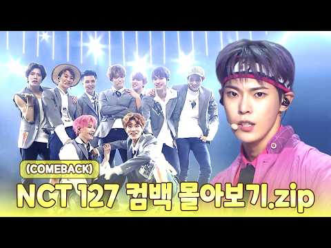 [NCT 127.zip] 🔥 우리칠은 영원히 BLINGY, NCT 127 무대 모음.zip 🔥