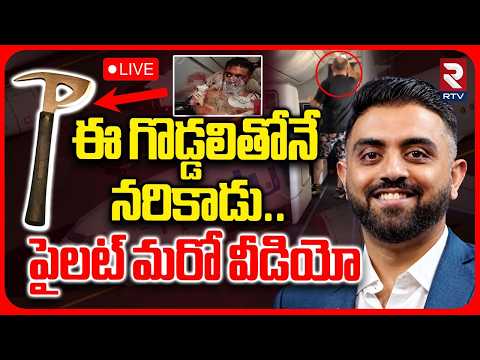 What Happened Inside FlyDubai Cockpit? LIVE | ఈ గొడ్డలితోనే నరికాడు..| Weapon Used In Terror Attack