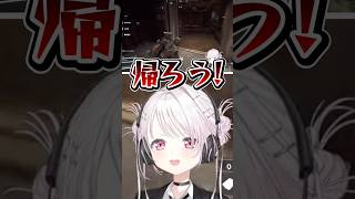 【ARC Raiders】舞元を見捨ててでも早く帰りたい椎名 #vtuber #切り抜き