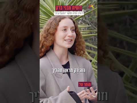המשפיע(נ)ים | תומר טל: "אמא שלי נחטפה ב-7 באוקטובר, ואני ניצלתי"