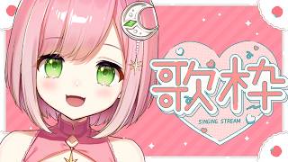 【 #歌枠 | karaoke 】リクエスト歌う！初見さんも大歓迎！【vtuber |#神月天】#shorts