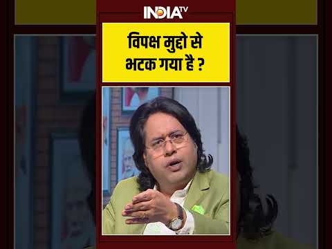No Confidence Motion Against Speaker : क्या विपक्ष मुद्दों से भटक गया है ? #ombirla #speaker #shorts