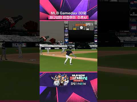 이정후가 3루를 돌아 홈까지 쇄도한 진짜 이유