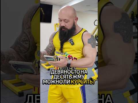 Когда начинать курс? #бодибилдинг #bodybuilding #какнакачатьбицепс #powerlifting  #стараяшкола #кач