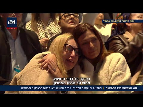 מרגש: לצד המתיחות והפסקת האש נערך טקס העצמאות ה-78 למדינת ישראל