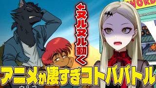 【Wander Stars】この絵柄でぬるぬる動きすぎ、さては日本のアニメもお好きですねゲーム【九条林檎】